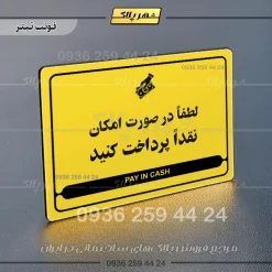 نشانگر مولتی لیزری لطفاً در صورت امکان نقداً پرداخت کنید - تصویر 4